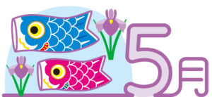 鯉のぼりのイラスト