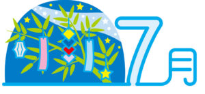 七夕のイラスト