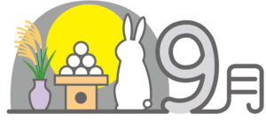 お月見のイラスト